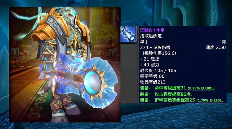 魔兽世界WLK怀旧服十大武器幻化排行:影之哀伤登顶?