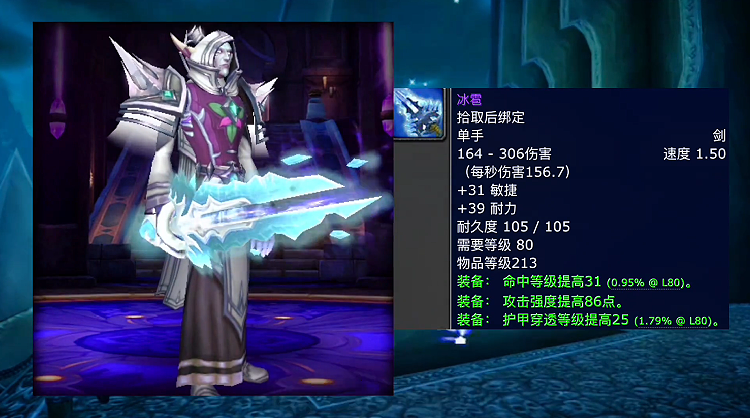 魔兽世界WLK怀旧服十大武器幻化排行:影之哀伤登顶?