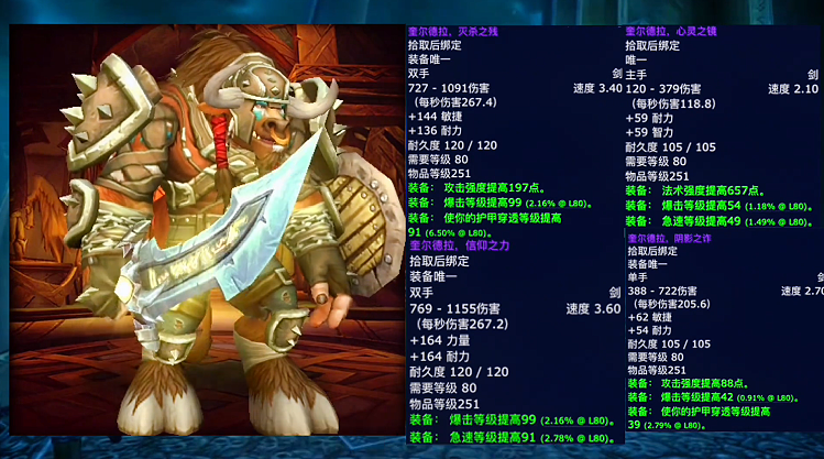 魔兽世界WLK怀旧服十大武器幻化排行:影之哀伤登顶?