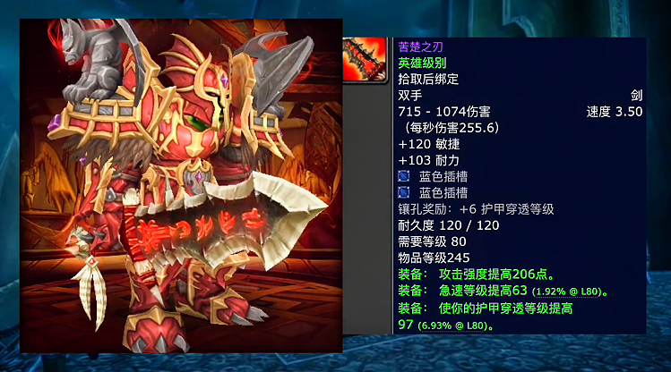 魔兽世界WLK怀旧服十大武器幻化排行:影之哀伤登顶?