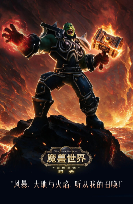 魔兽世界元素萨重做三大改动曝光 能否替代恶魔术登顶T0