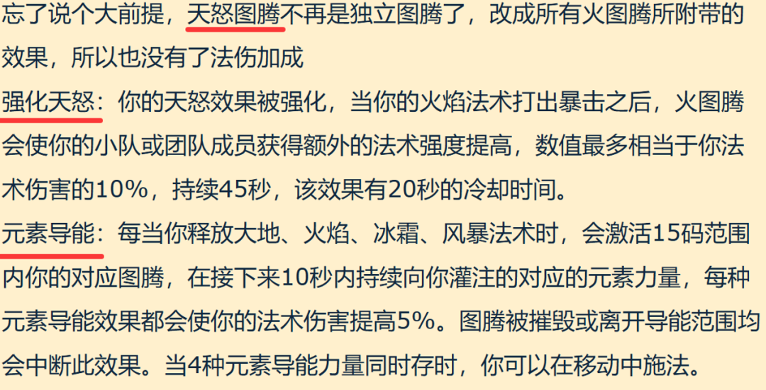 魔兽世界元素萨重做三大改动曝光 能否替代恶魔术登顶T0