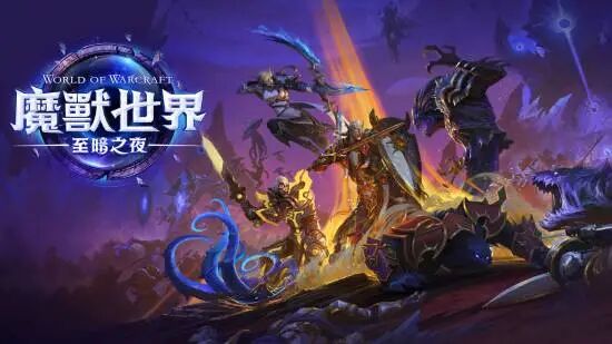 魔兽世界掉线角色自动战斗原因解析与国服玩家应对指南