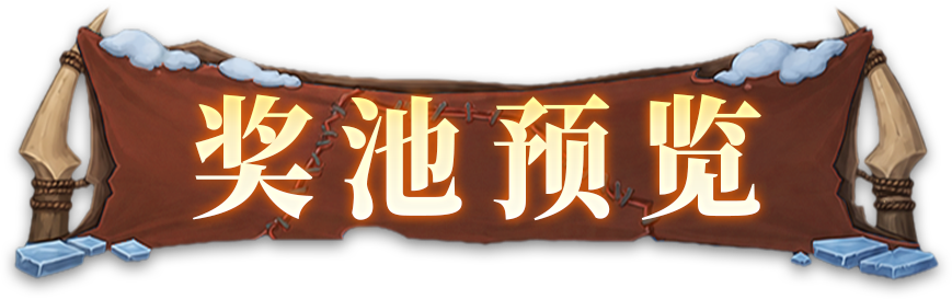 魔兽世界碧蓝林海秘宝活动开启 骑大闸蟹海钓玩法亮点