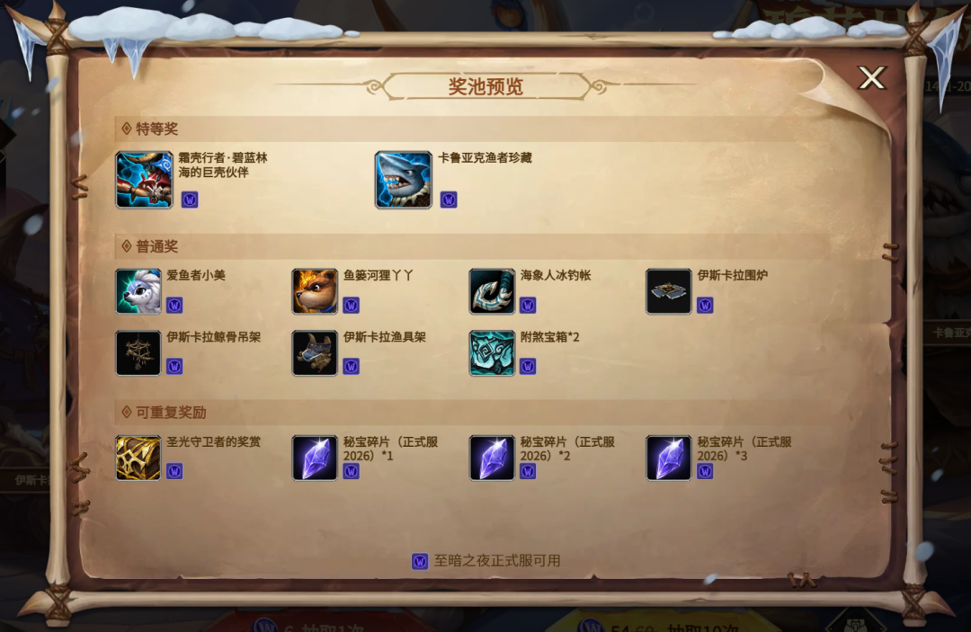魔兽世界碧蓝林海秘宝活动开启 骑大闸蟹海钓玩法亮点