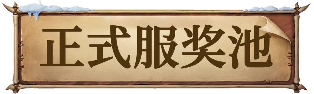 魔兽世界碧蓝林海秘宝活动开启 骑大闸蟹海钓玩法亮点