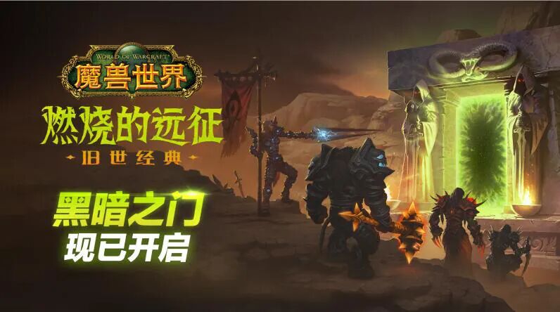 魔兽世界赚金币最快方法 怀旧服与正式服实用技巧