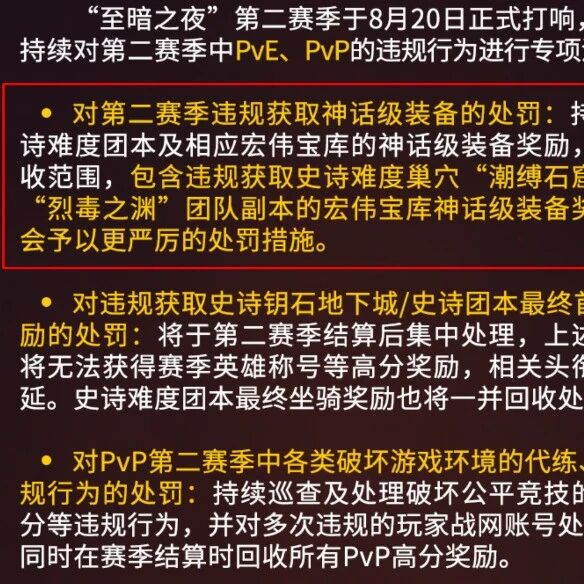 魔兽世界12.1坐骑免费送，S2严打H本代打全解析