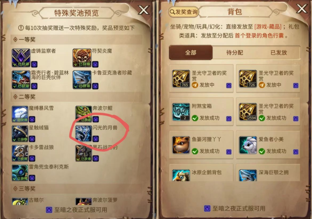 魔兽世界国服抽奖现神豪,几百元活动氪金1.5万引热议