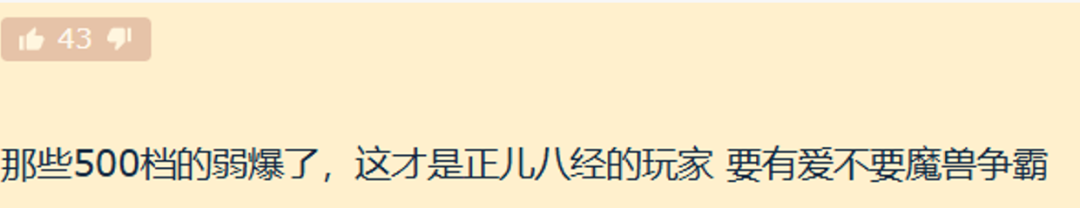 魔兽世界国服抽奖现神豪,几百元活动氪金1.5万引热议