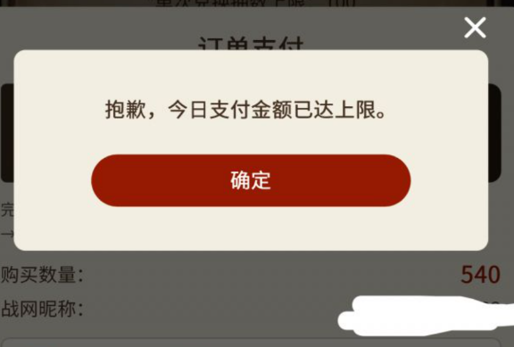 魔兽世界国服抽奖现神豪,几百元活动氪金1.5万引热议
