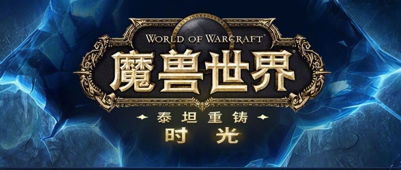 魔兽世界Plus2再爆猛料，两个新种族加入？内部测试服疑似开启