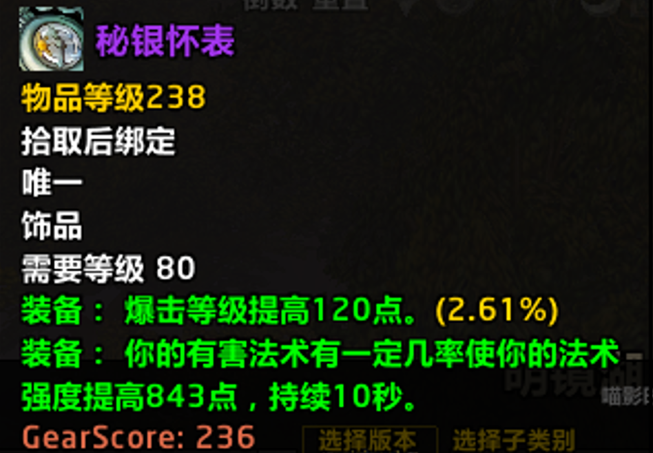 魔兽世界时光服萨满暗改：火元素调整与P5白嫖毕业装攻略