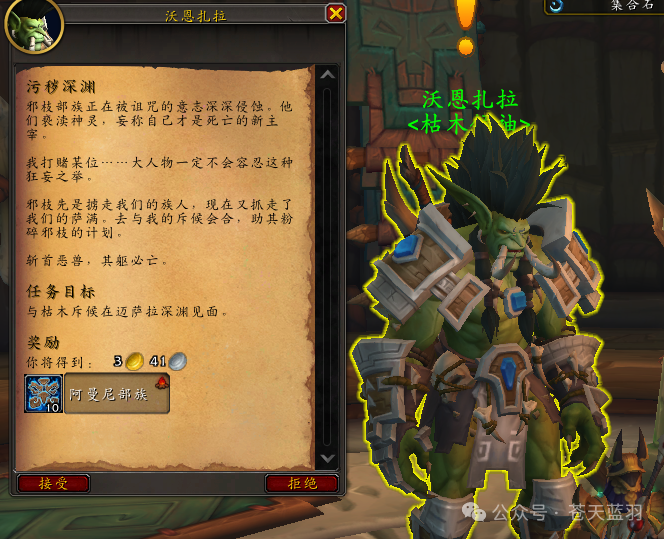 魔兽世界正式服邪恶精华速刷攻略 祖阿曼飞鹰坐骑轻松入手