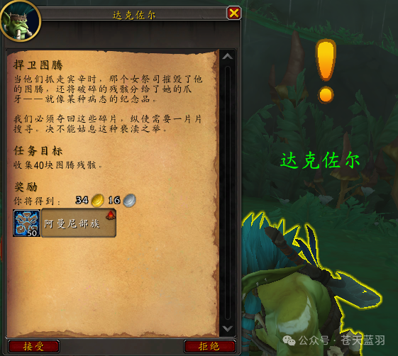 魔兽世界正式服邪恶精华速刷攻略 祖阿曼飞鹰坐骑轻松入手