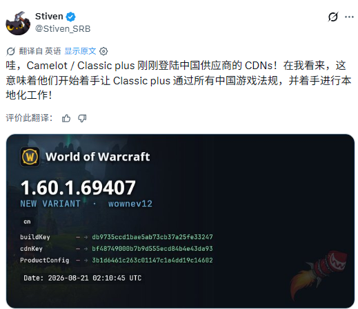 魔兽世界Plus2确认上线国服,本地化开启玩家必看