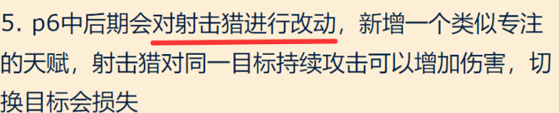 魔兽世界时光服猎人改动前瞻 套装重做与项链选择全解读