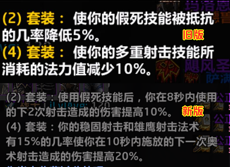 魔兽世界时光服猎人改动前瞻 套装重做与项链选择全解读