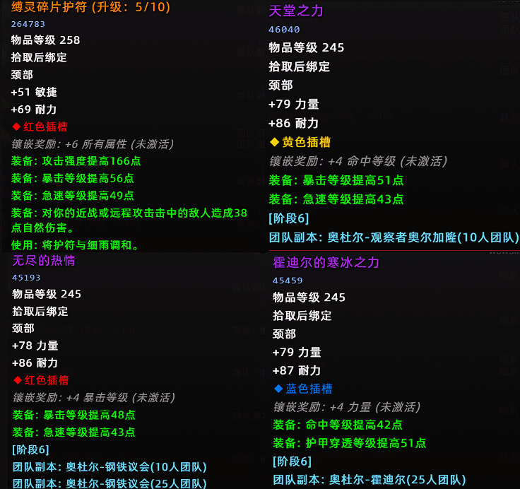 魔兽世界时光服猎人改动前瞻 套装重做与项链选择全解读