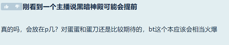 魔兽世界时光服暗黑神殿提前开放?治疗职业迎热修