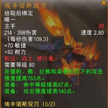 魔兽世界时光服暗黑神殿提前开放？治疗职业迎热修
