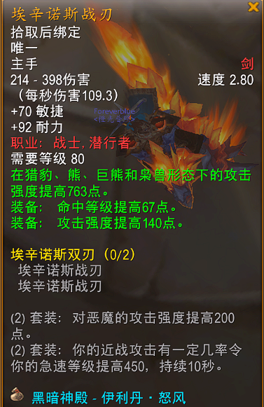 魔兽世界时光服暗黑神殿提前开放?治疗职业迎热修