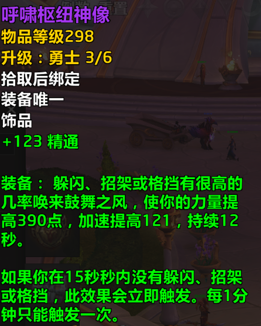 魔兽世界12.1史诗M2:Liquid低装等首杀,国服路人装备碾压?
