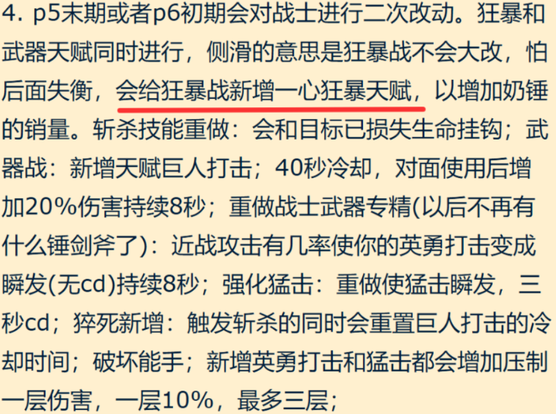 魔兽世界时光服职业魔改前瞻:弱势职业迎来翻身机会