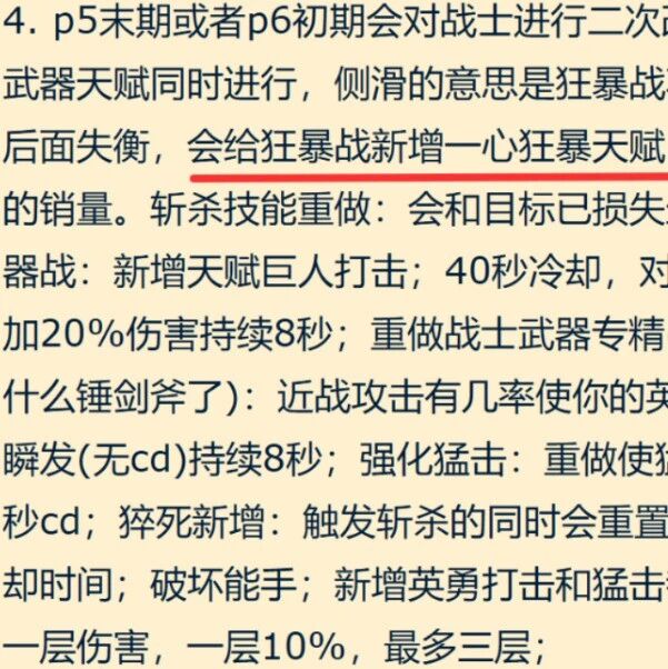 魔兽世界时光服职业魔改前瞻：弱势职业迎来翻身机会