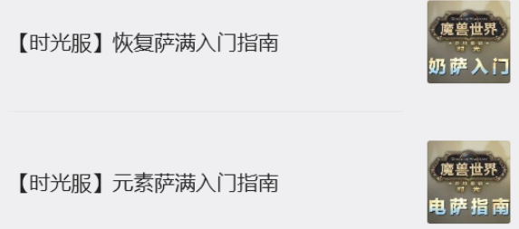 魔兽世界时光服职业魔改前瞻:弱势职业迎来翻身机会