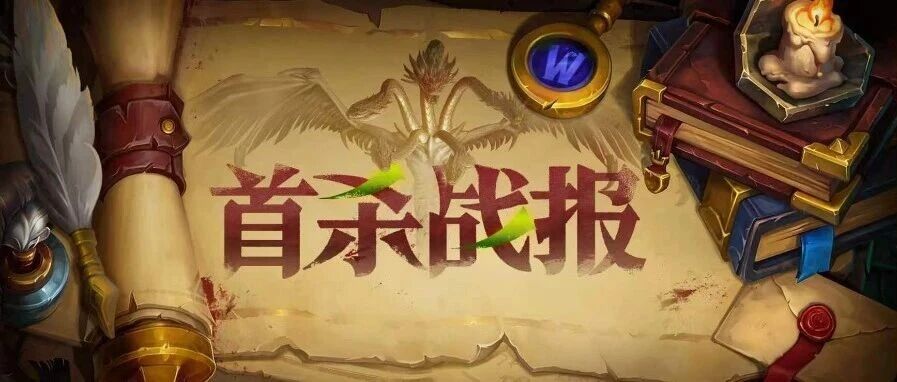 魔兽世界正式服M4首杀：Method公会伐木团意外登顶