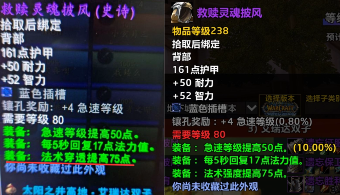 魔兽世界时光服热修造神：祖新暗改装备逆袭，P6最强饰品推荐