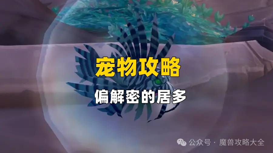 魔兽世界9月3日职业改动前瞻：8职业13专精PVE调整