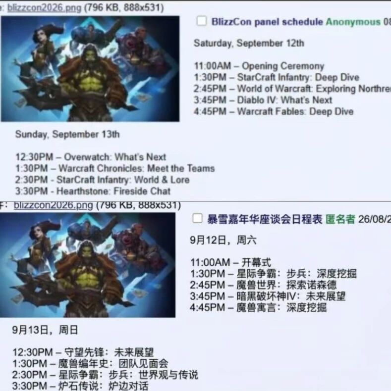 魔兽世界暴雪嘉年华行程泄露 正式服最终规划与怀旧服新动向