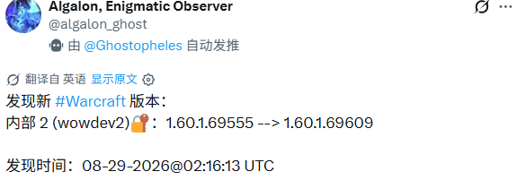 魔兽世界怀旧服1.60分支更新提速,全新版本即将官宣
