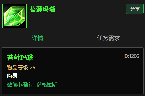 魔兽世界时光服修正20年翻译错误，美味风蛇终于叫对名字了