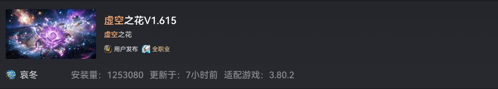魔兽世界时光服加强2.0时代 神级WA全自动抬血成标配