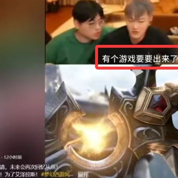魔兽世界怀旧服Plus2 11月定档 平行宇宙魔兽2玩法前瞻