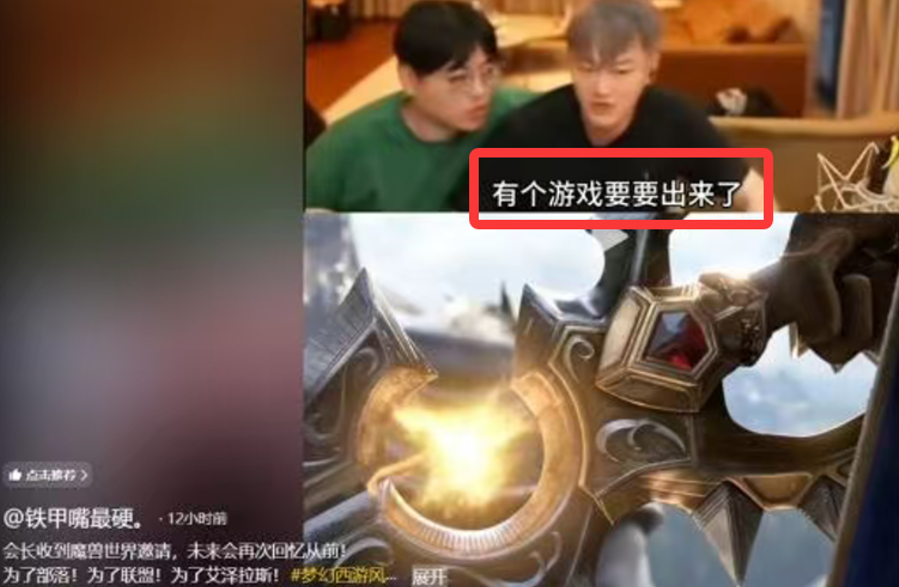 魔兽世界怀旧服Plus2 11月定档 平行宇宙魔兽2玩法前瞻