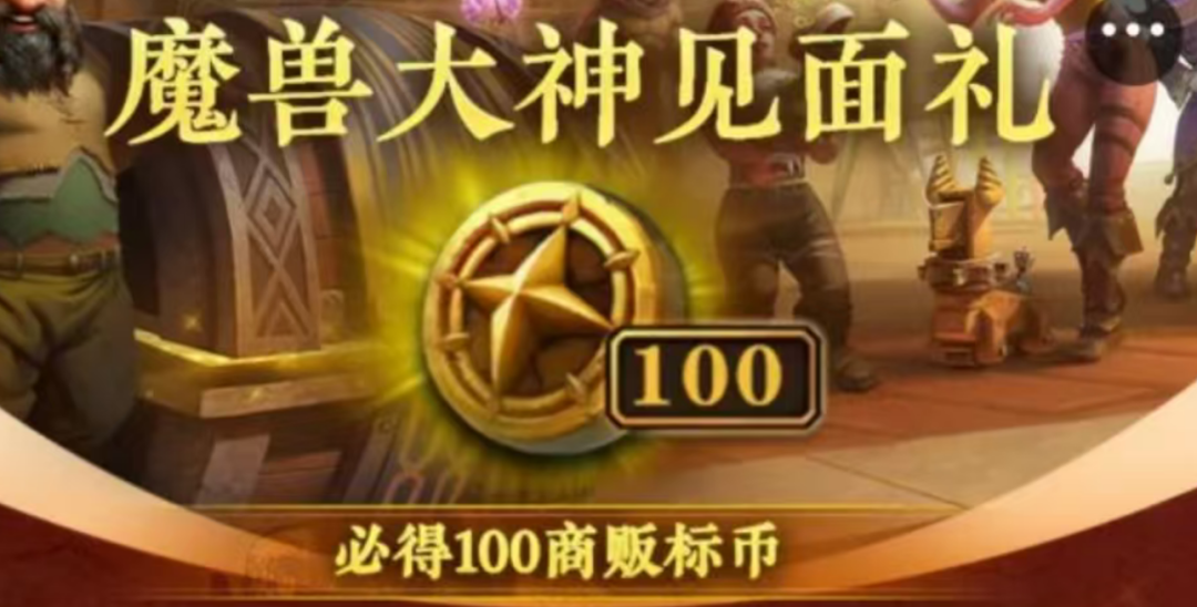 魔兽世界9月商栈币领取攻略:绝版坐骑回归与职业增强详解