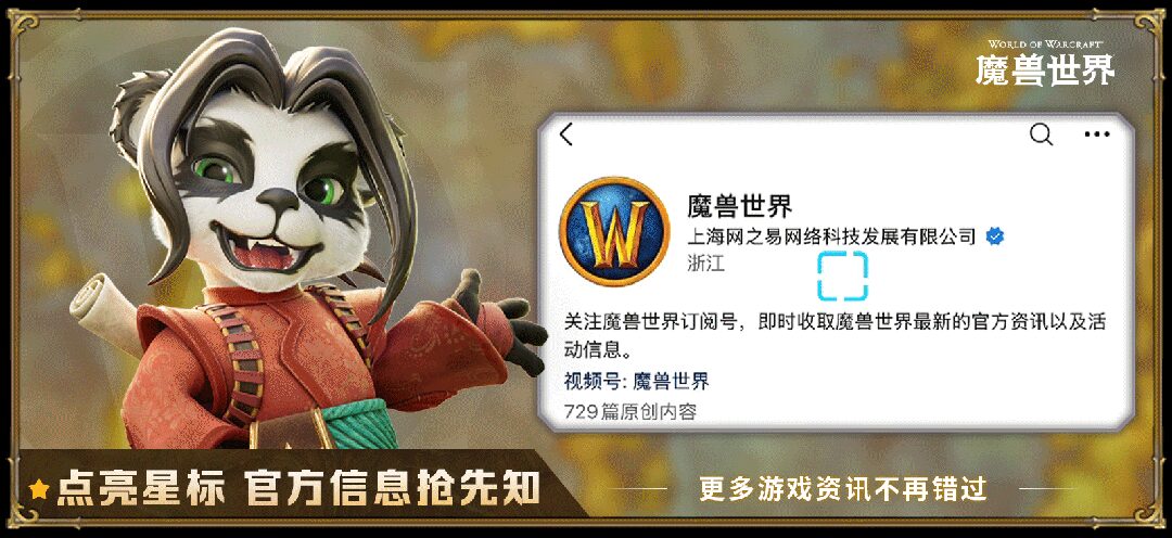 魔兽世界2026暴雪嘉年华前瞻:时光服与Plus2新料抢先看