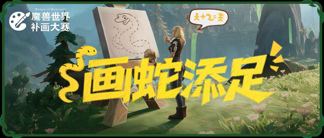 魔兽世界2026暴雪嘉年华前瞻:时光服与Plus2新料抢先看