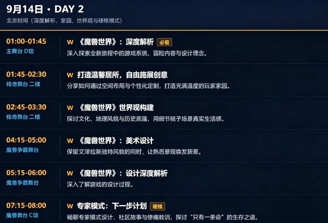 魔兽世界时光服冒险：暴雪嘉年华倒计时10天玩家需盯紧三件事