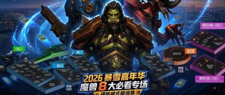 魔兽世界时光服冒险：暴雪嘉年华倒计时10天玩家需盯紧三件事