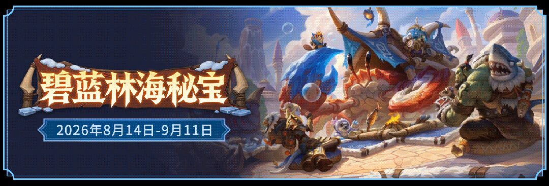 魔兽世界正式服Liquid五连冠史诗乌拉特克首杀回顾