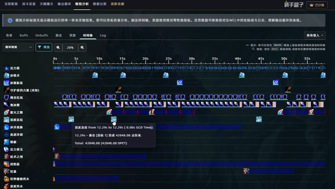 魔兽世界时光服美酒节白嫖秘银怀表，法系DPS饰品怎么选？