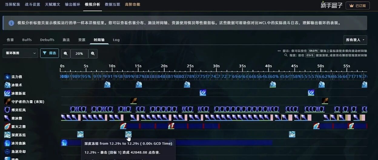 魔兽世界时光服美酒节白嫖秘银怀表，法系DPS饰品怎么选？