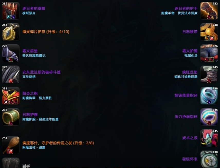 魔兽世界时光服美酒节白嫖秘银怀表，法系DPS饰品怎么选？