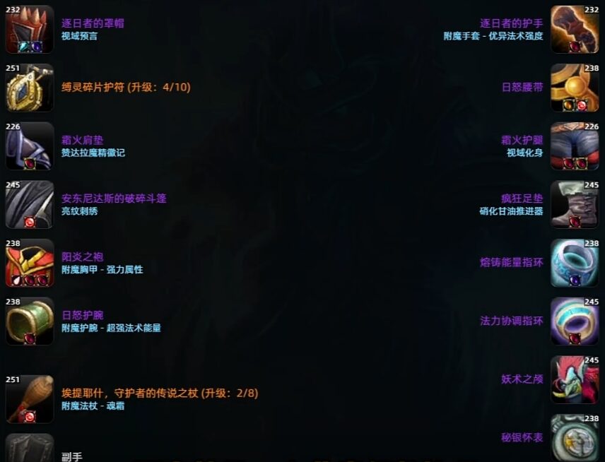 魔兽世界时光服美酒节白嫖秘银怀表,法系DPS饰品怎么选?