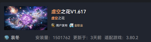 魔兽世界时光服风波再起 虚空之花或将禁用影响几何
